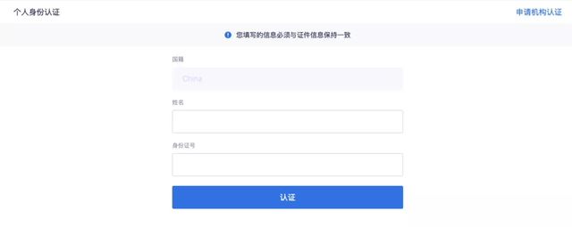 匿名的区块链,为什么还要做KYC身份认证?