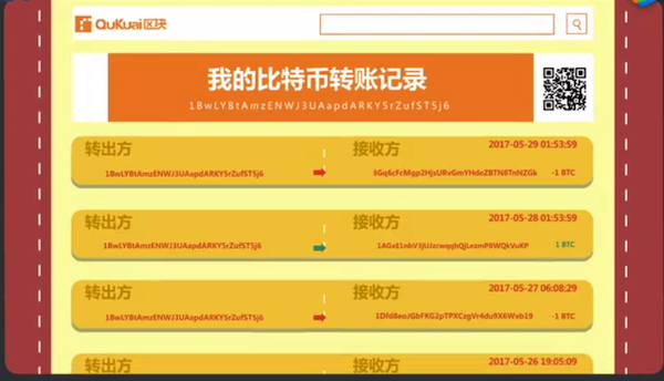 「区块链」比特币地址是什么?