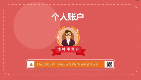 「区块链」比特币地址是什么?