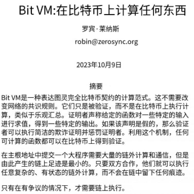 2023 年比特币现状总结及未来展望