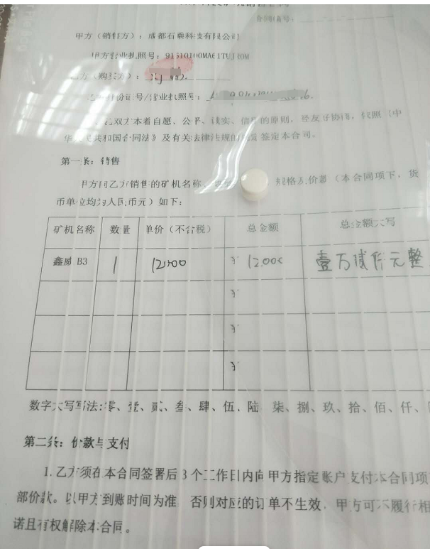 不知道怎么挖比特币？挖矿流程在这里
