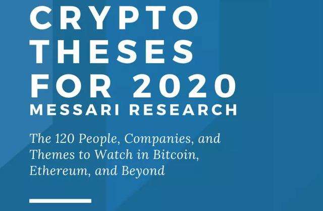 前瞻2020丨比特币十大发展趋势