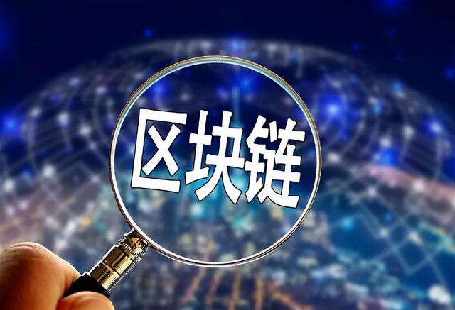 中国电信和中国联通联合推出共建共享区块链调度平台