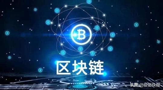 重磅消息传来!区块链要火了?一文了解区块链