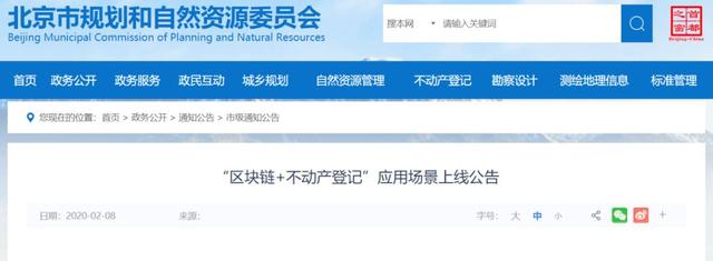 疫情之下,区块链如何助慈善行业树立公信力?