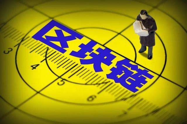 “区块链”竟成“上亿大坑” 投资者或被“割韭菜”