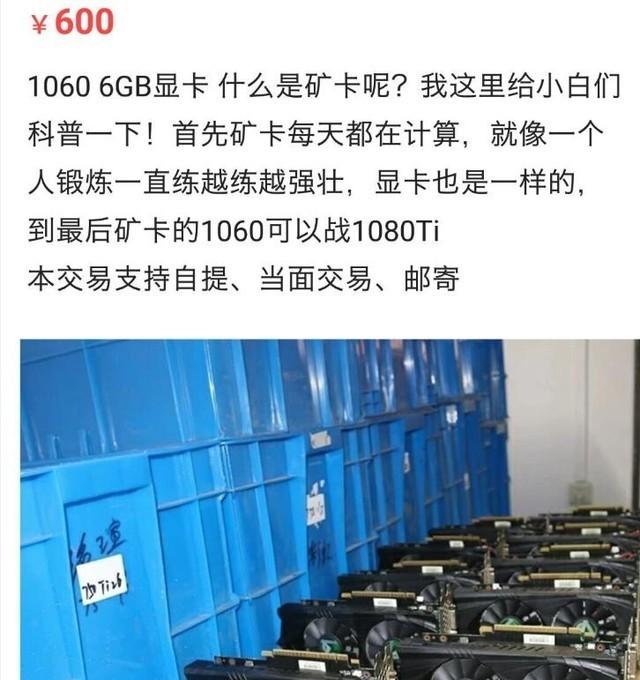 DIY从入门到放弃:买二手显卡如何避坑?