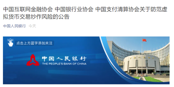 比特币一度跌至30500美元,24小时最大跌幅近30%