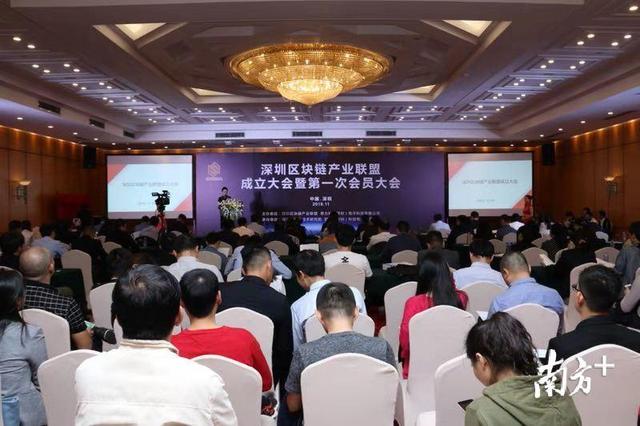 深圳区块链产业联盟正式成立,腾讯被选为理事长单位