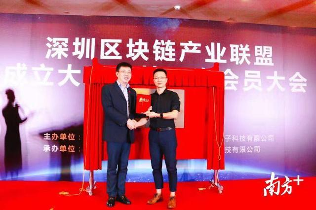 深圳区块链产业联盟正式成立,腾讯被选为理事长单位