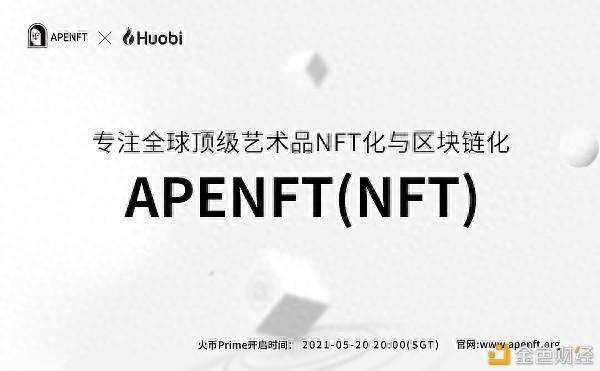 APENFT代币