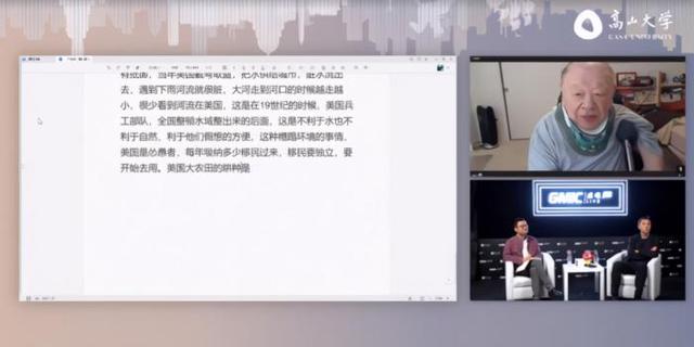 GMIC 在线Pro 开幕！三大院士聚首、区块链世纪对谈