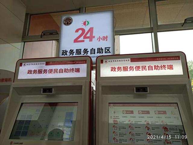 北京海淀区:用区块链技术撬动政务服务跨省通办新模式