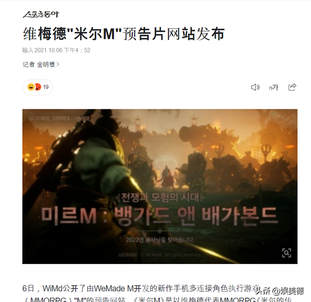 传奇母公司娱美德为什么要做区块链游戏?CEO回答亮了